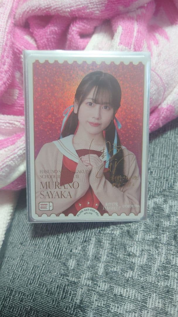 野中ここな PE＋ ラブカ 野中ここな PE＋ サイン ラブライブ！シリーズ