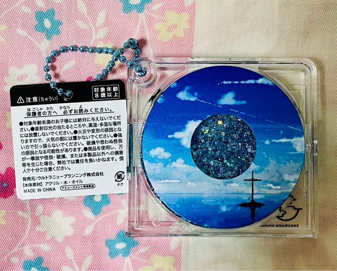 満月珈琲店 MDオイルチャーム 青空 キーホルダー - メルカリ