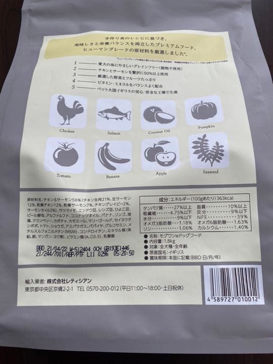 モグワンドッグフード 1.8kg ストア 3袋 モグワンドッグフード1.8kg✕3袋