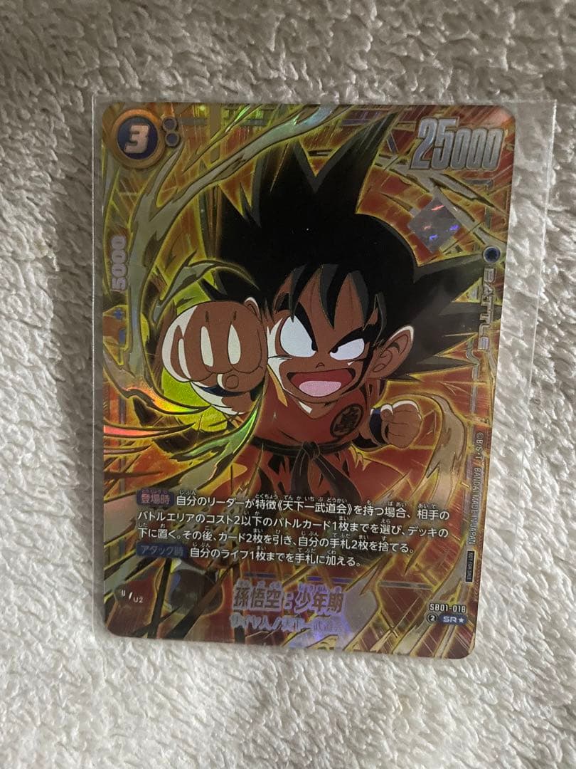 孫悟空少年期 アルティメットバトル 優勝プロモ SB01-018 - メルカリ