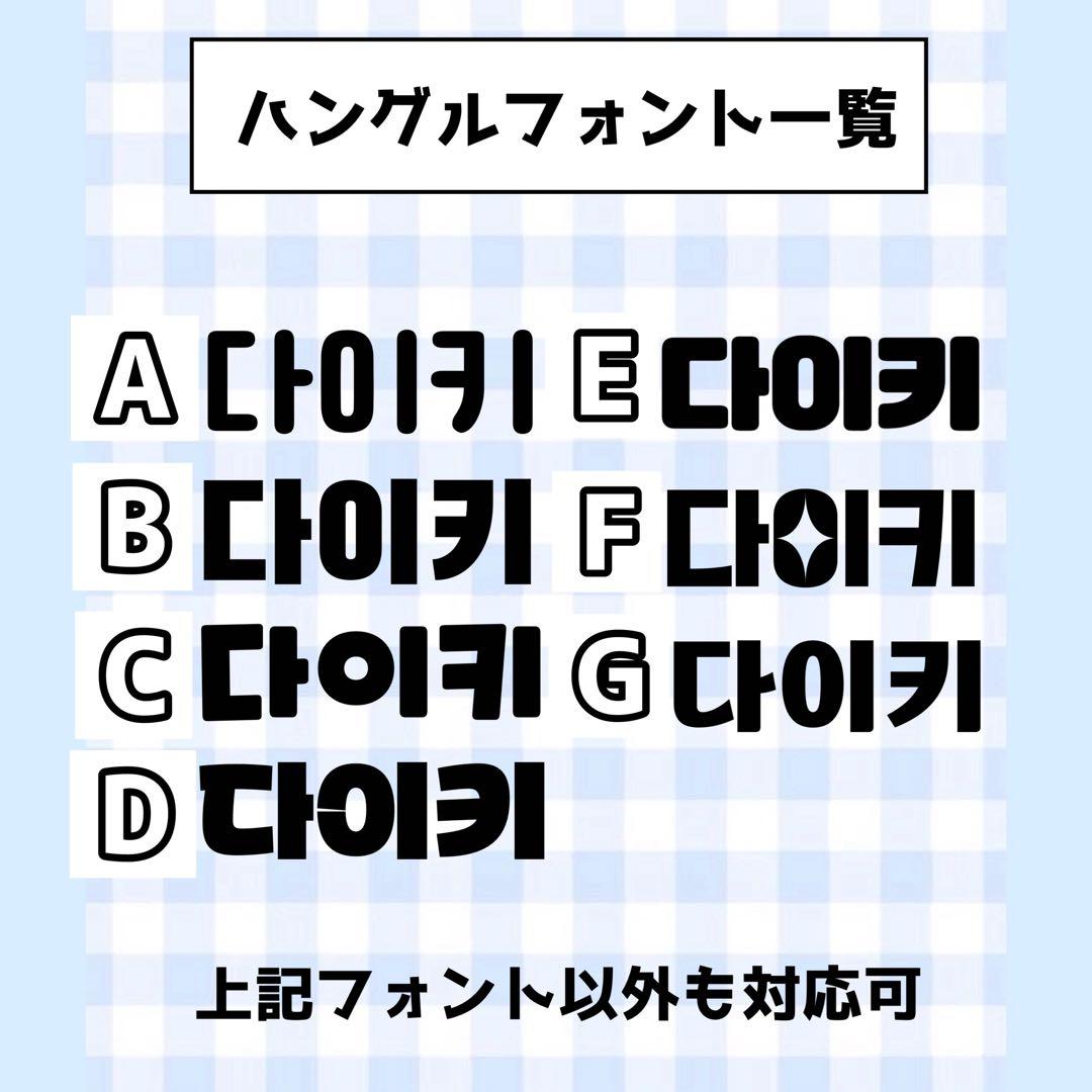 ❤︎団扇屋さんオーダーページ20%off❤︎うちわ文字❤︎文字パネル❤︎連結団扇❤︎
