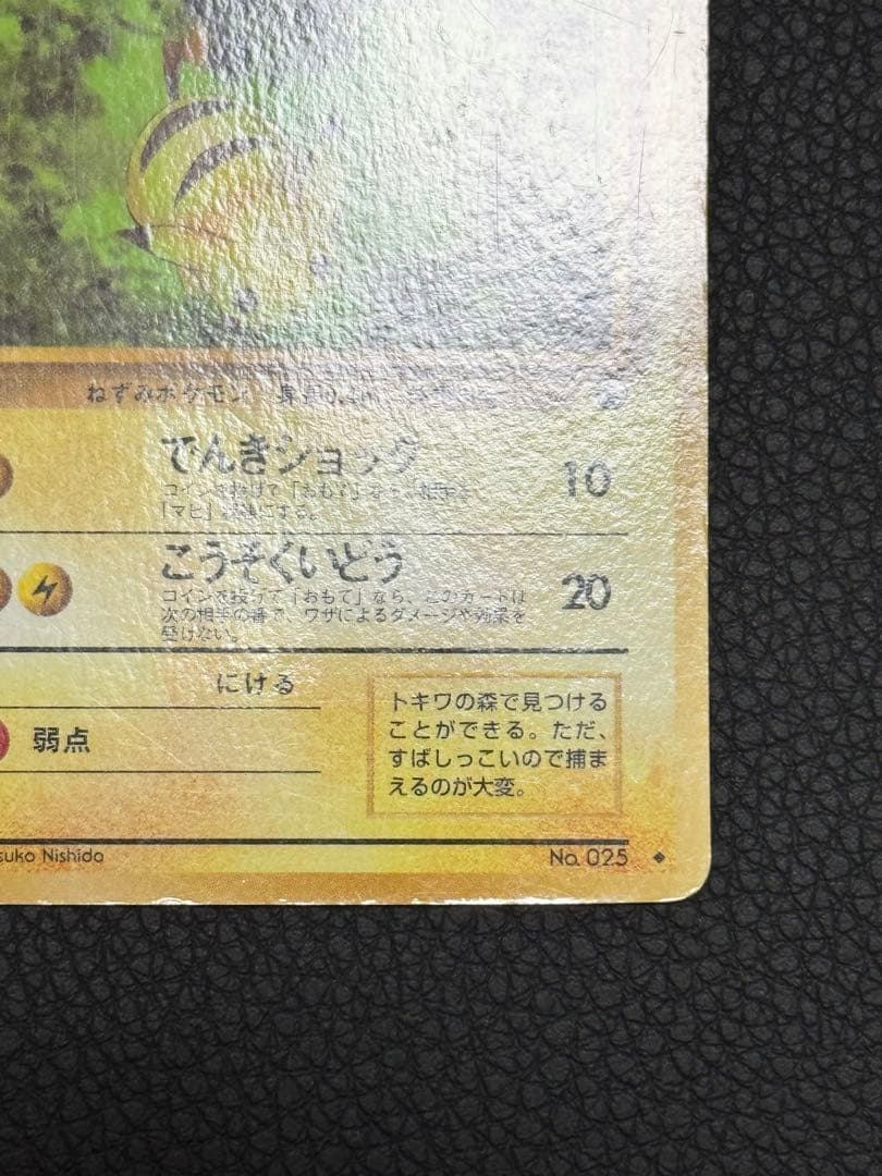 ピカチュウ ◇ 拡張シート第1弾(青版) - メルカリ