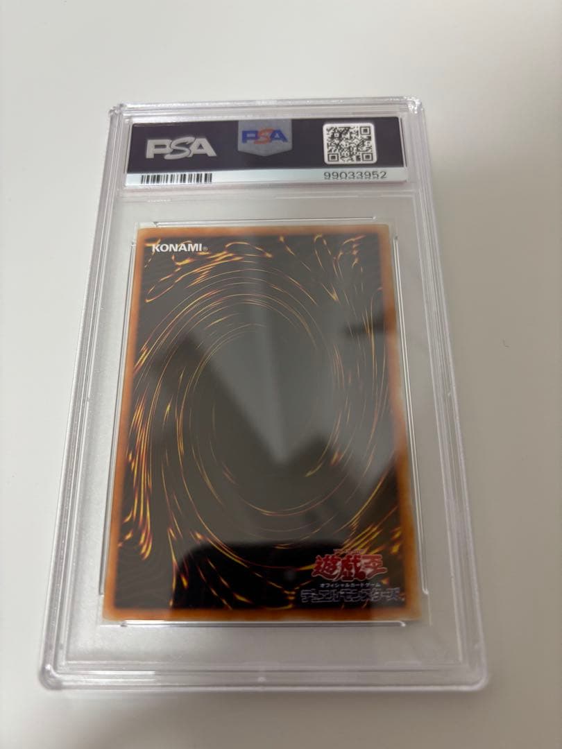 遊戯王　初期　バーサーカー　スタジオダイス　PSA10