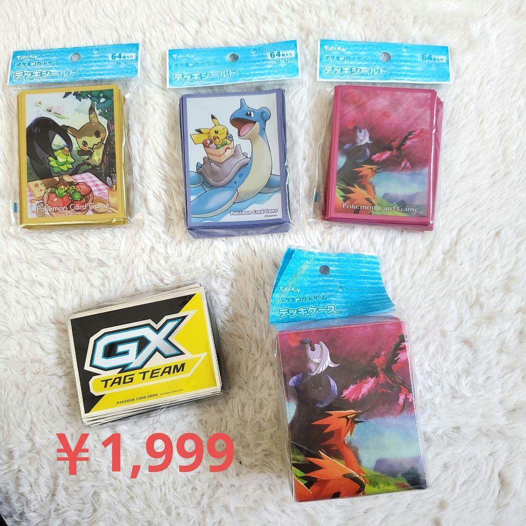 デッキシールド　デッキケース　まとめ売り