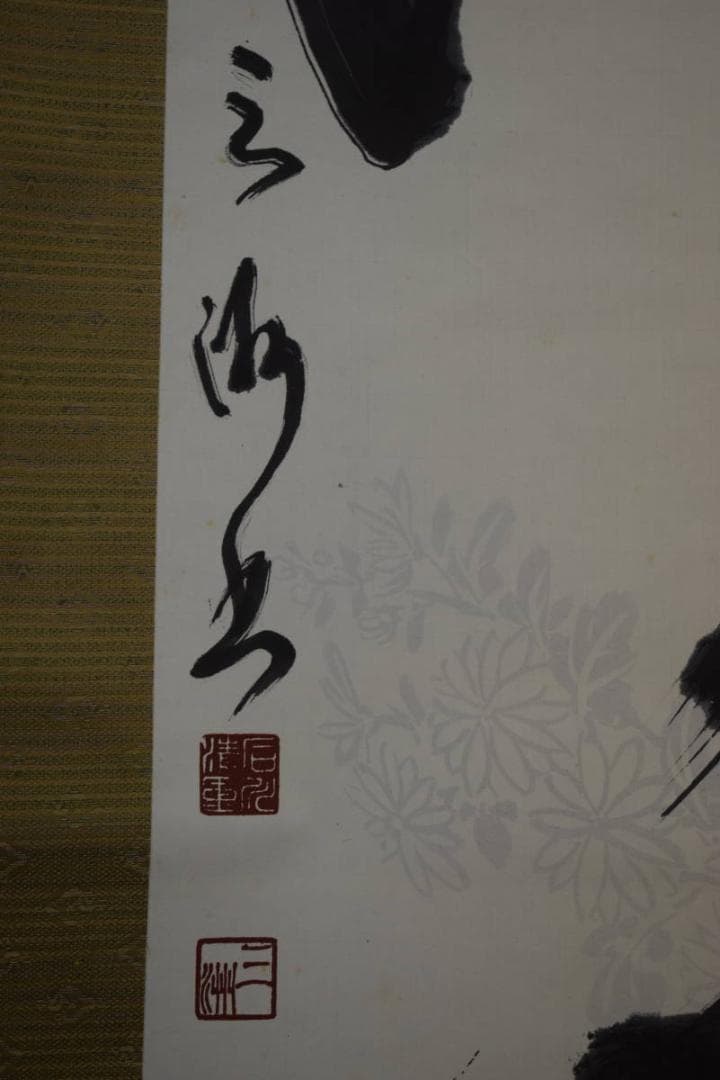 真作/三洲/古佛心/一行書/桐共箱付/布袋屋掛軸HJ-