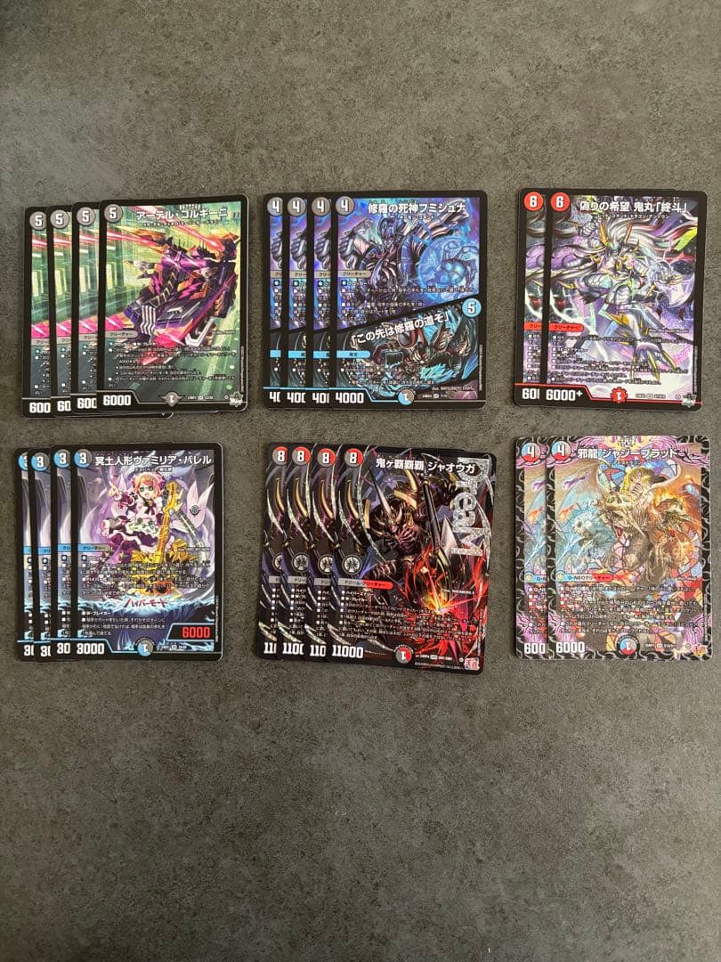 デュエルマスターズ　クローシスジャオウガ(パーツ)