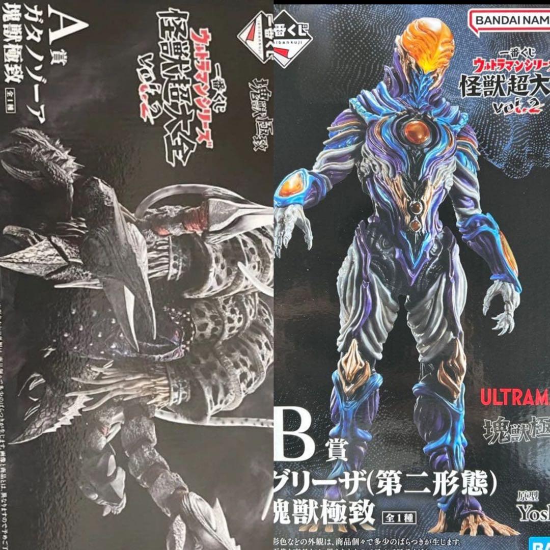 一番くじ ウルトラマンシリーズ 怪獣超大全 A賞 ガタノゾーア B賞 グリーザ