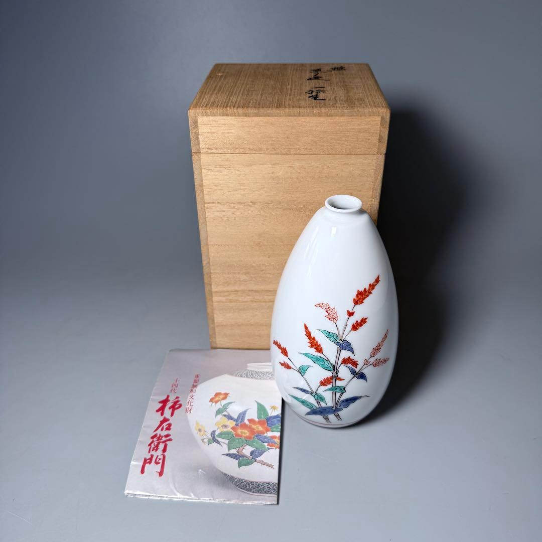人間国宝　十四代　酒井田柿右衛門　錦　蓼文花瓶　共箱　栞　高さ15.5cm