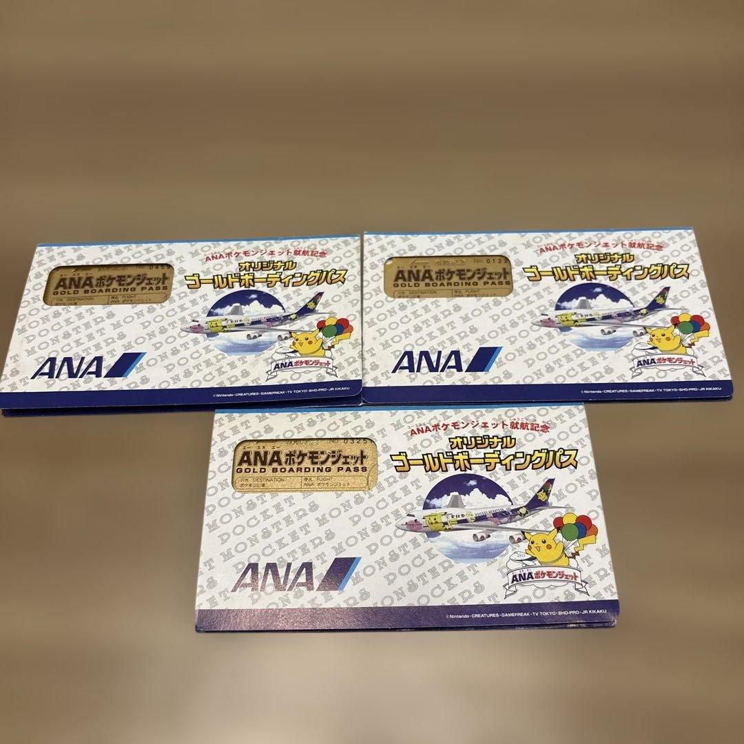 ANA ポケットモンスターゴールドボーディングパス3枚セット ANA