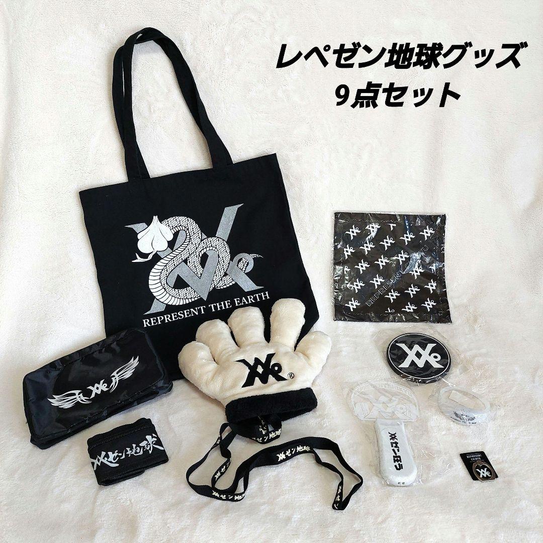 Repezen Foxx(レペゼン地球)グッズ
