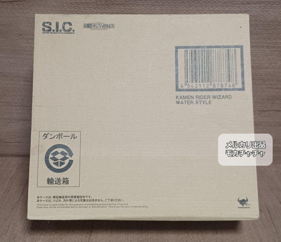 s.i.c 仮面ライダーウィザード ウォータースタイル