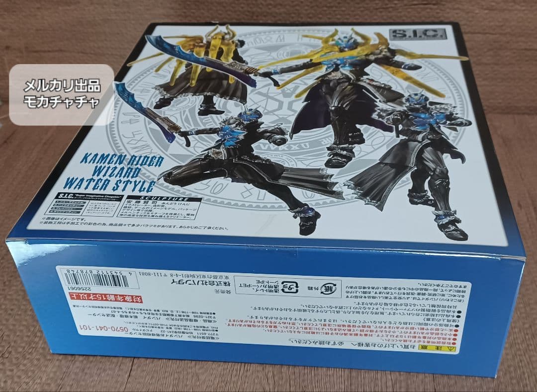 s.i.c 仮面ライダーウィザード ウォータースタイル
