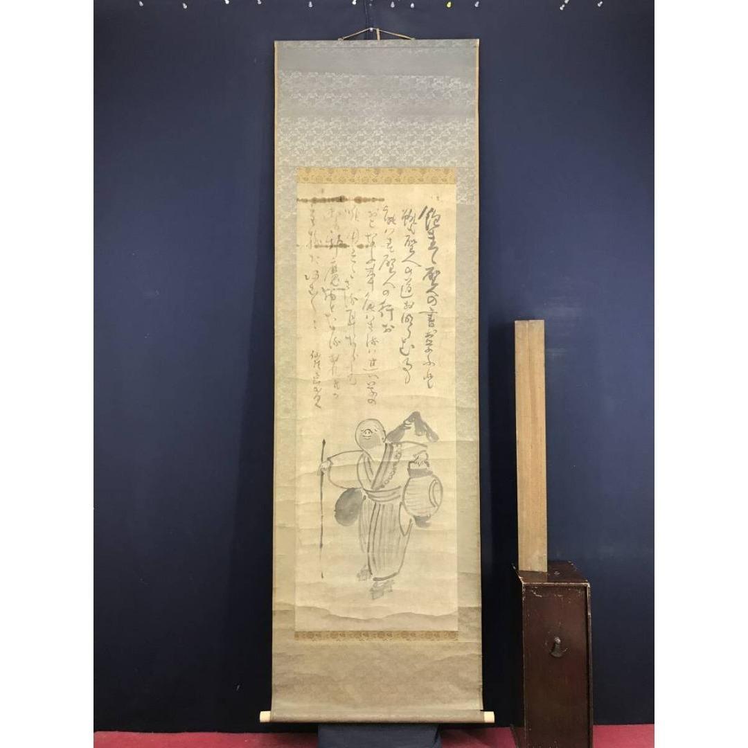 模写/仙厓義梵/人物画賛/掛軸☆宝船☆AK-257