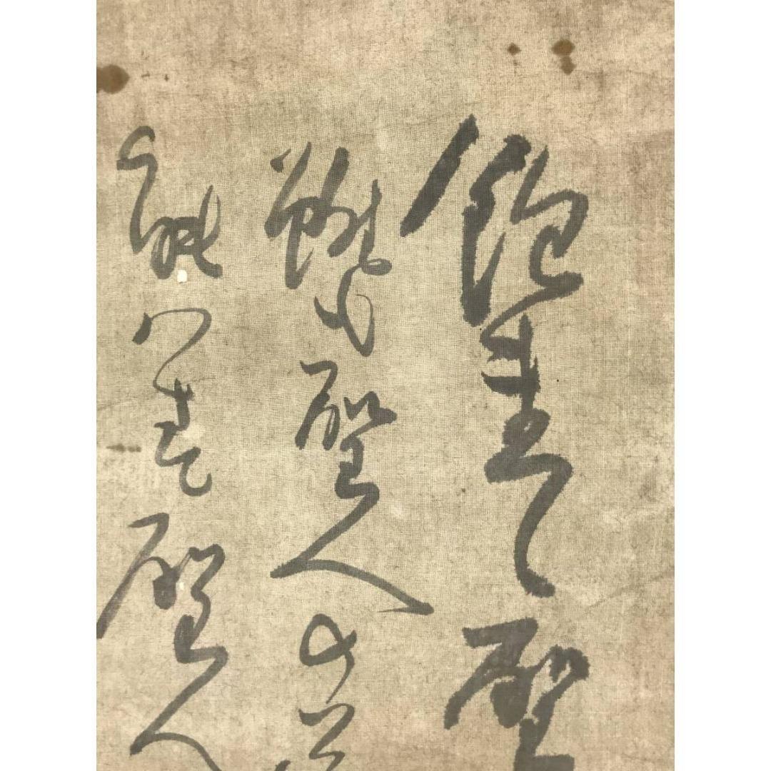 模写/仙厓義梵/人物画賛/掛軸☆宝船☆AK-257