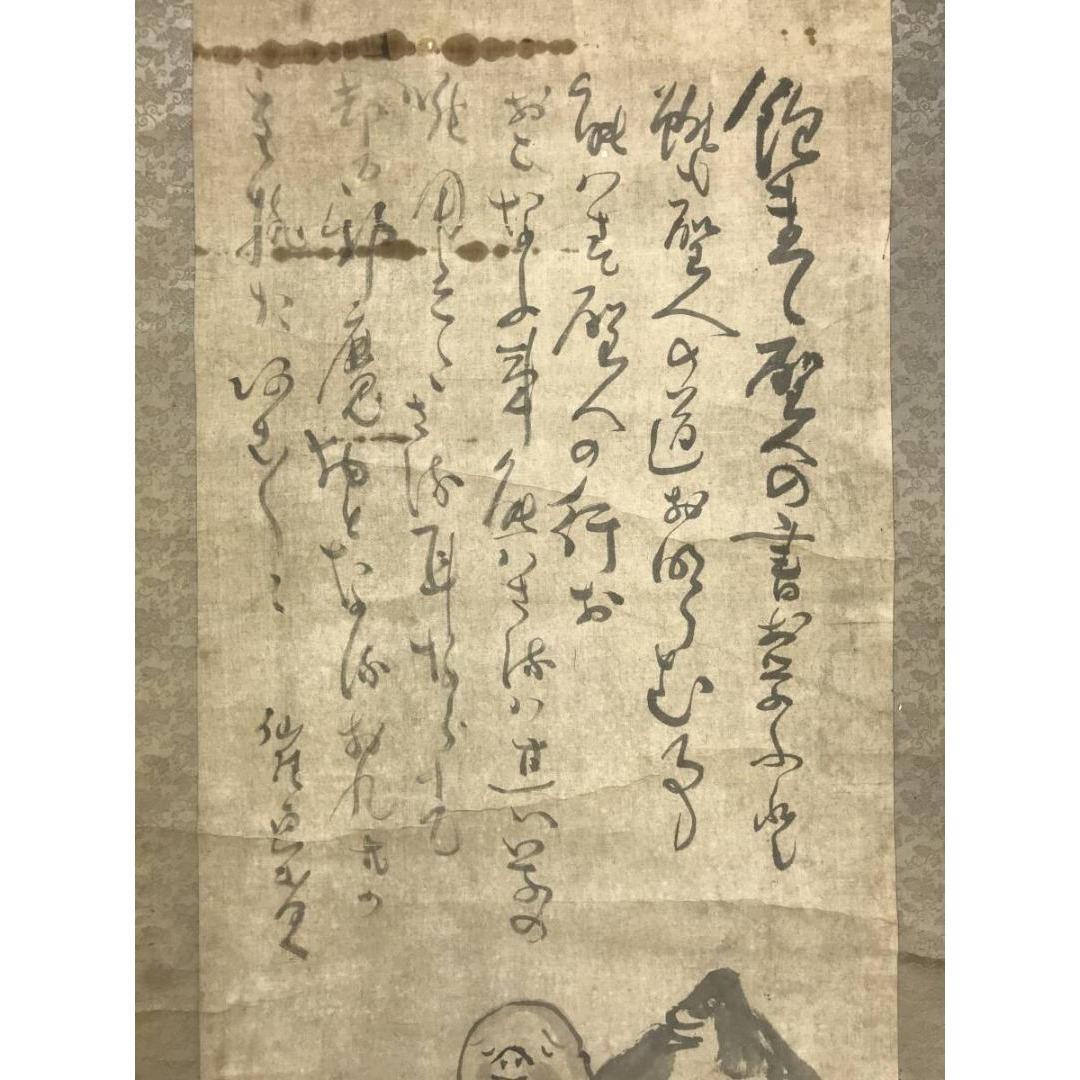 模写/仙厓義梵/人物画賛/掛軸☆宝船☆AK-257