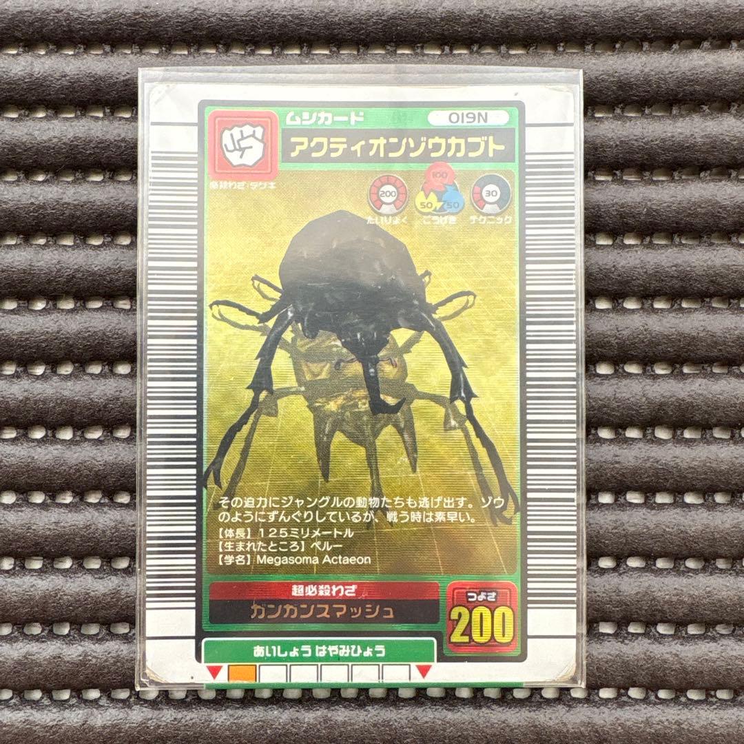 ムシキング アクティオンゾウカブト 2003SUMMER 夏 初期 金レア