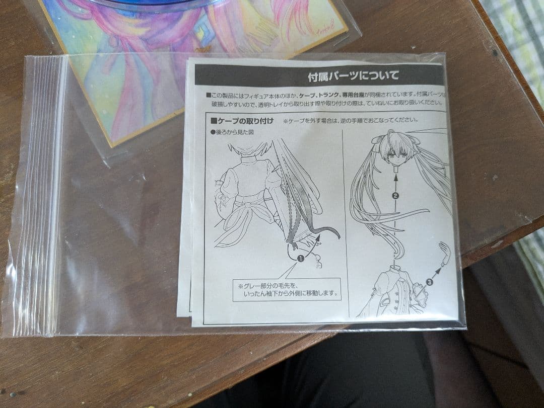 本日昼12時まで 春日野穹　ending ver 箱無しジャンク　エンディング