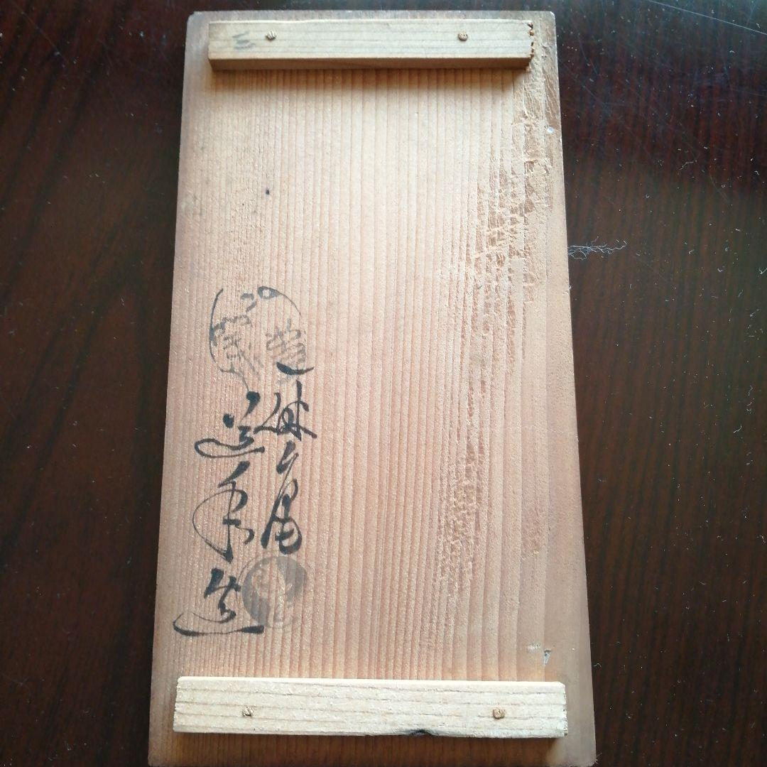 初代中村道年 一口碗 7cm 6客 - winetouritalia.com