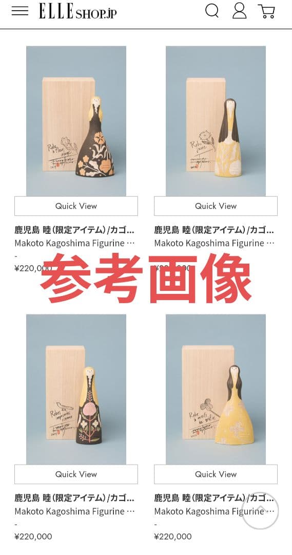 鹿児島睦　ハンドワークス　置き物　ガール フィギュリン