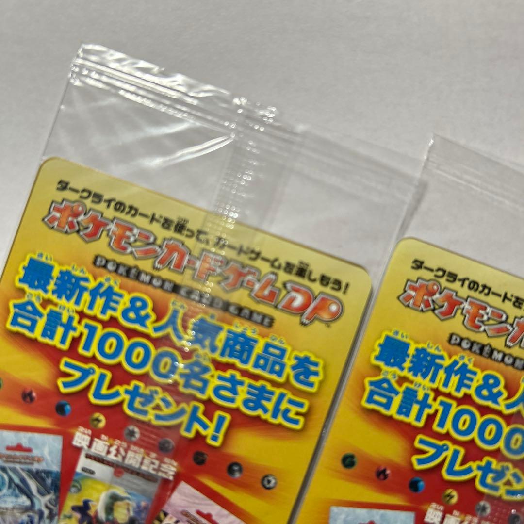 未開封　ダークライ PROMO DPプロモ　046/DP-P 3枚セット