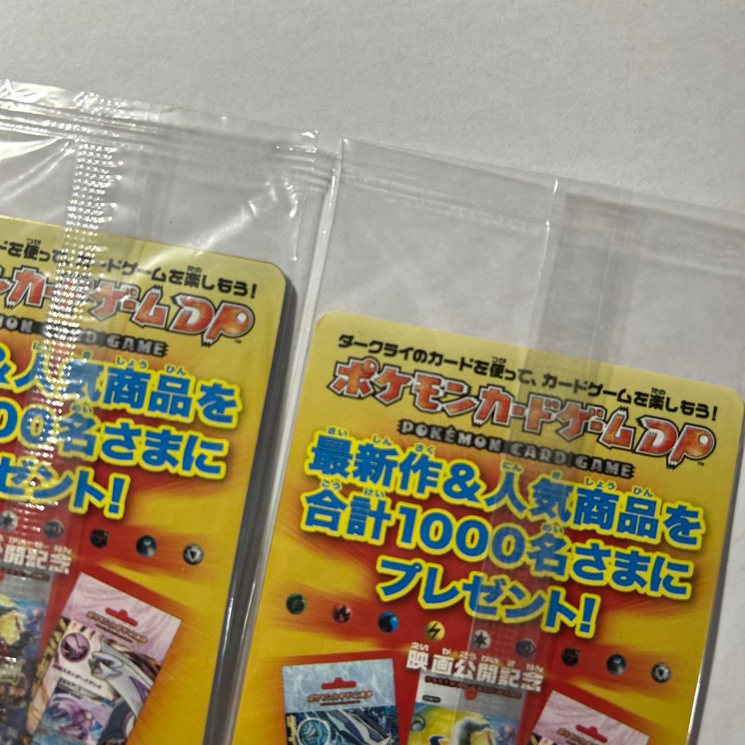 未開封　ダークライ PROMO DPプロモ　046/DP-P 3枚セット