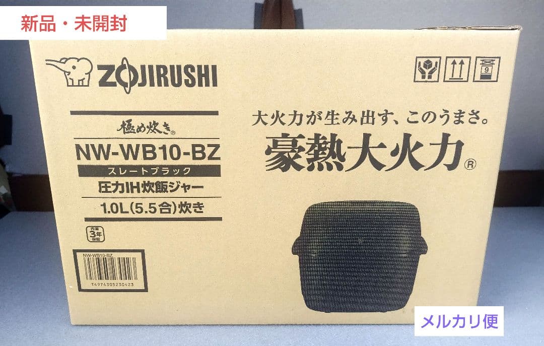 【新品・未開封】象印圧力IH炊飯器　極め炊き　NWWB10-BZブラック5.5合 圧力IH炊飯ジャー 極め炊き スレートブラック NW-WB18-BZ [1升 /圧力IH
