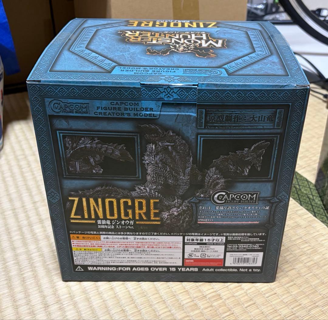 最終値下げ！大狩猟展 ジンオウガ 20周年記念 ストーン＋ミラボレアス一番くじ