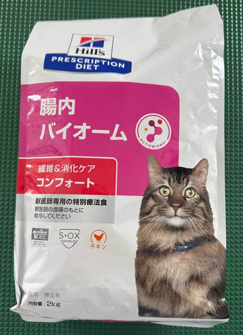 ヒルズ 猫 腸内バイオーム 2kg 1袋 2/6頃発送 - メルカリ