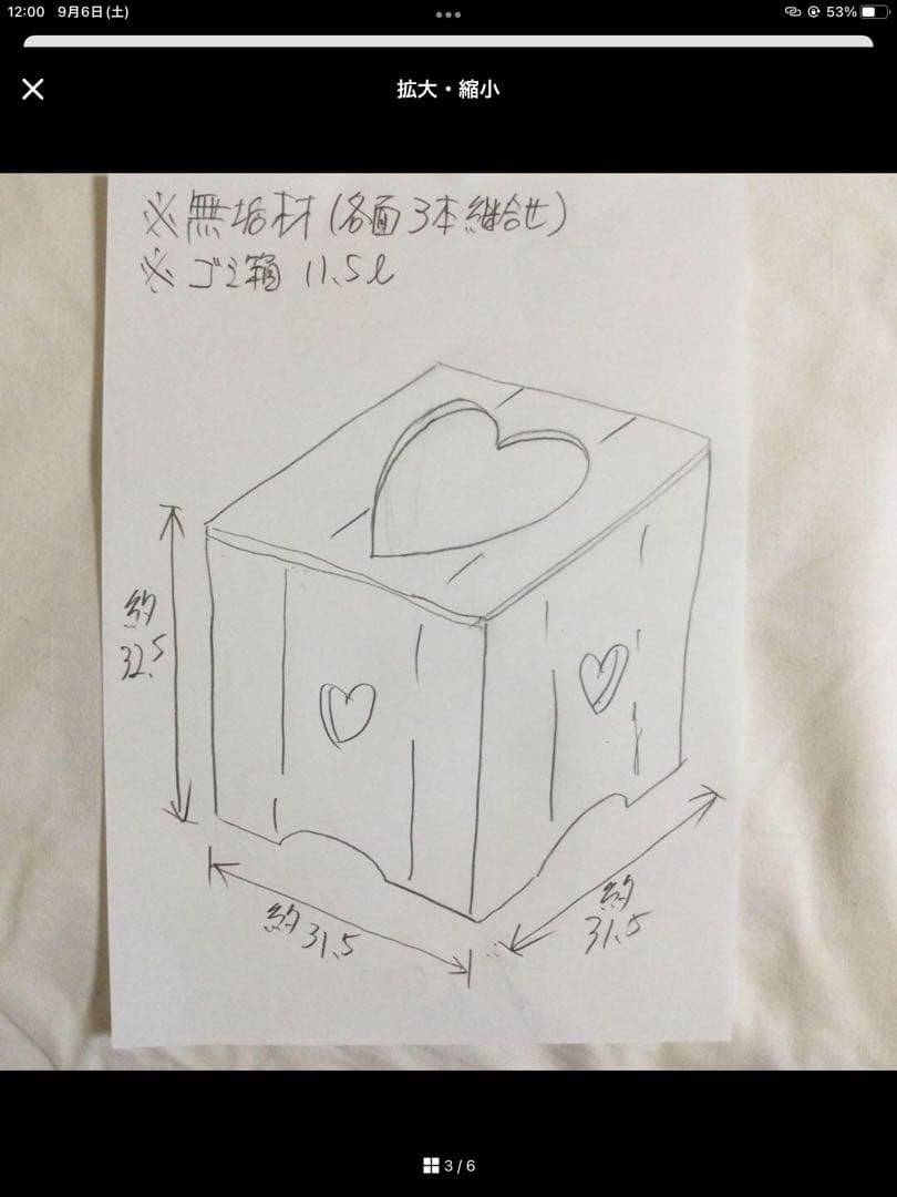 大っきいばあちゃんさま専用ページ♡カントリーハート ダストボックス