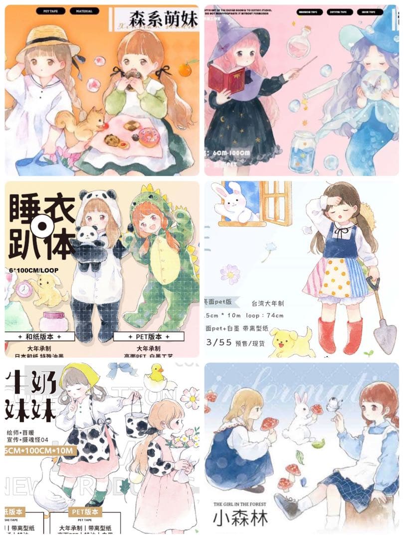 苜暖様】海外マステ 切り売り 大容量 お裾分けセット