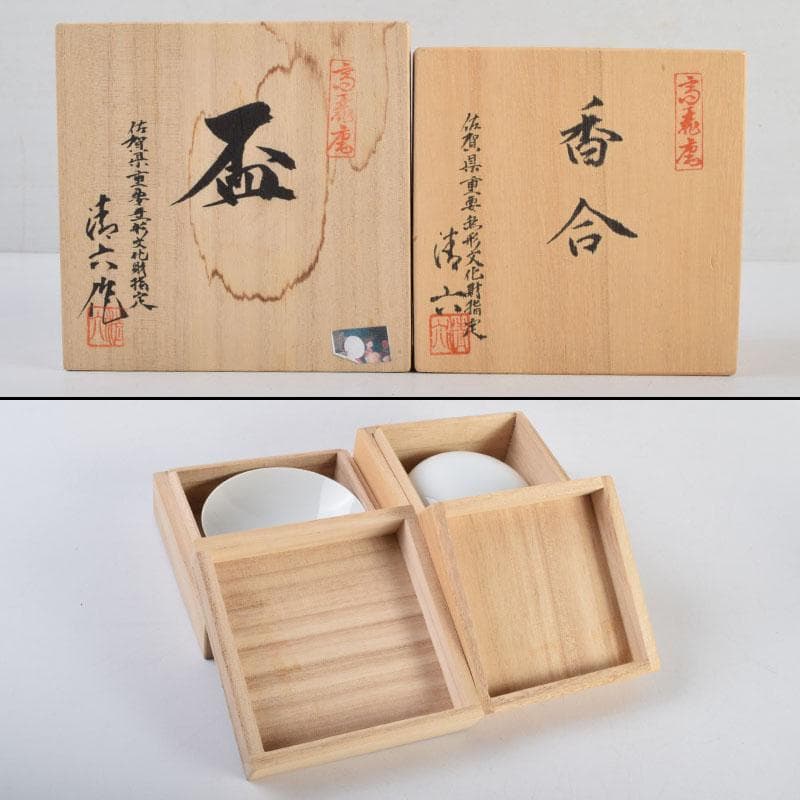 茶道具 武村利左衛門 中村清六 盃・蓋置・香合 共箱 5点まとめ