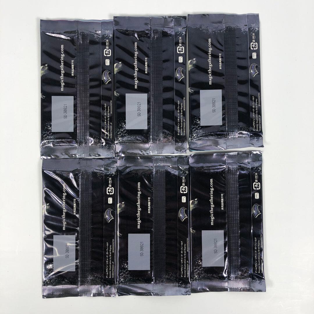 未開封 MTG 2014 XBOXプレイ者限定 非売品 6パック - メルカリ