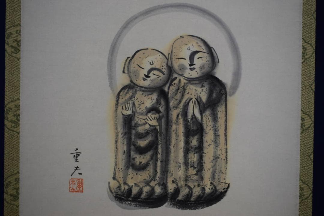 真作/藤原重夫/鐘が鳴る/双地蔵画賛/美品/桐共箱付/布袋屋掛軸HE-708