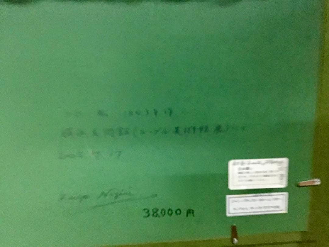 禰豆子☆管47☆絵画☆コロー☆光と追憶の変奏曲☆複製画