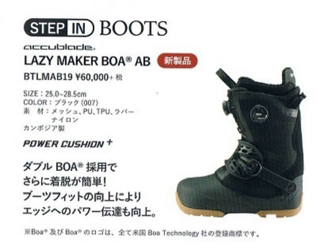 スノーボード yonex lazymaker BOA 28cm used