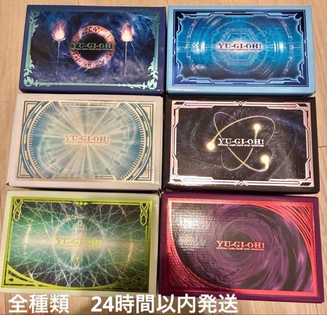 遊戯王 デュエリストボックス プリズマティックサモン 6種 コンプ