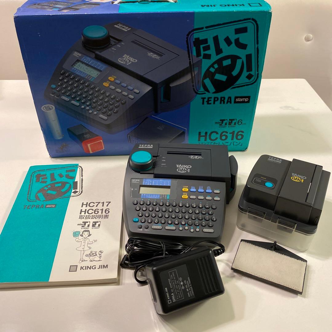 お値下げ中】KINGJIM テプラHC616 スタンプメーカー「たいこバン