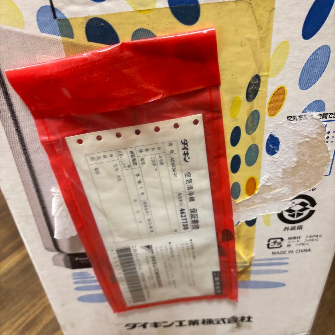 新品 未使用品 Daikin F1313 ストリーマー空気清浄機
