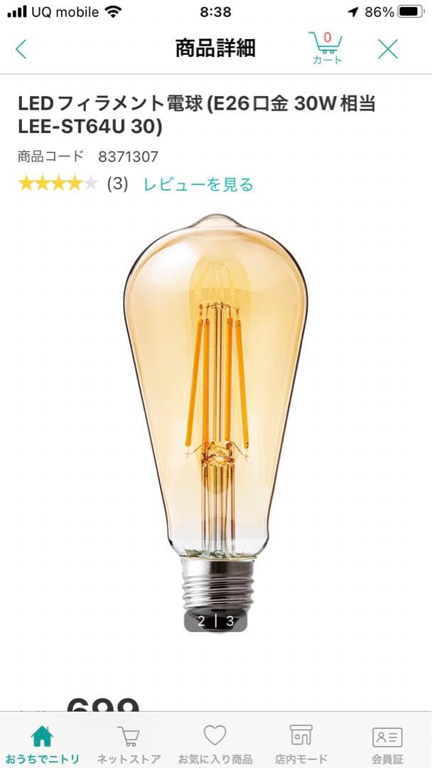 ニトリ ペンダントライト セイスBK274P-6 【電球6個付き】 - メルカリ