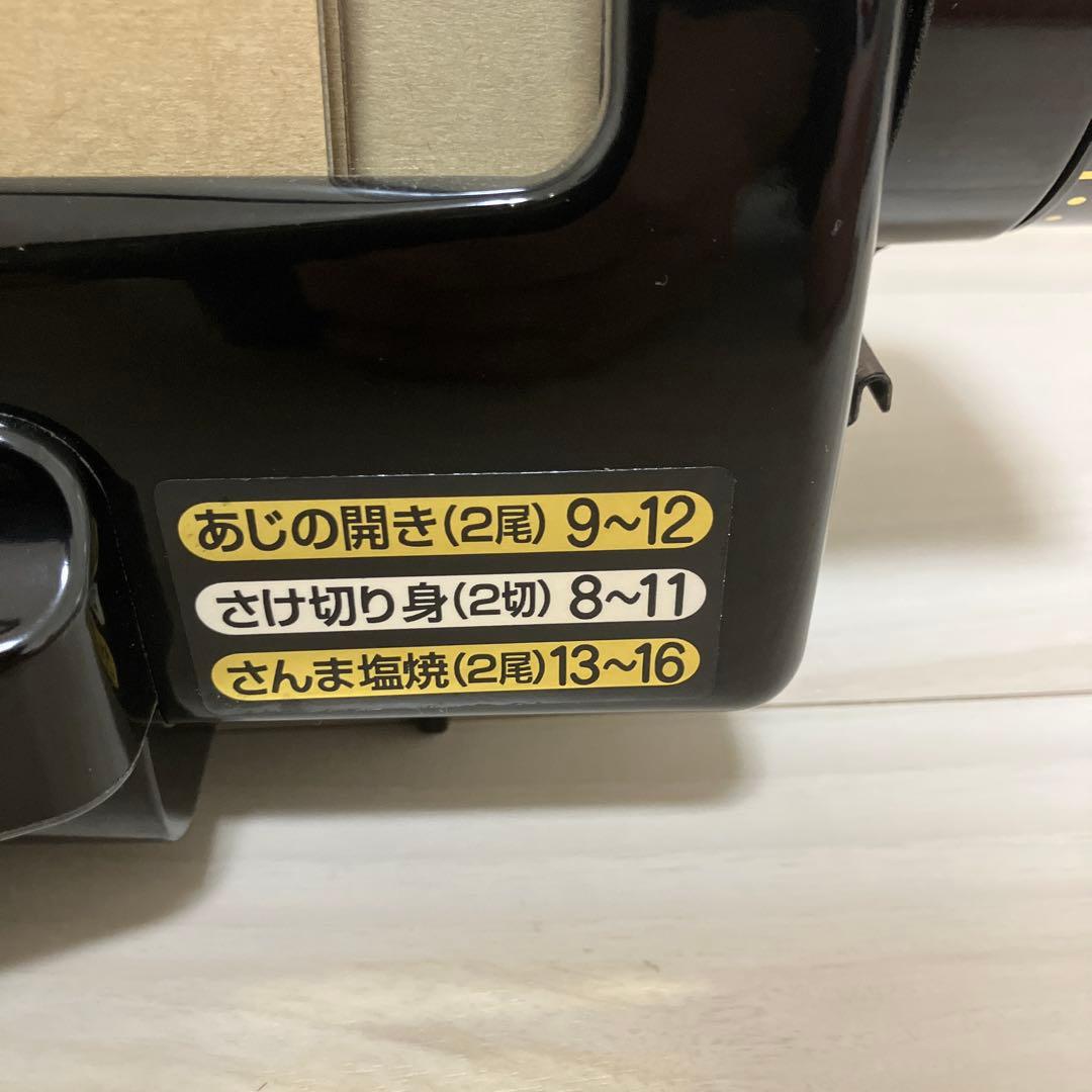 ZOJIRUSHI家庭用 フィッシュロースター EF-TA40型 2000年製