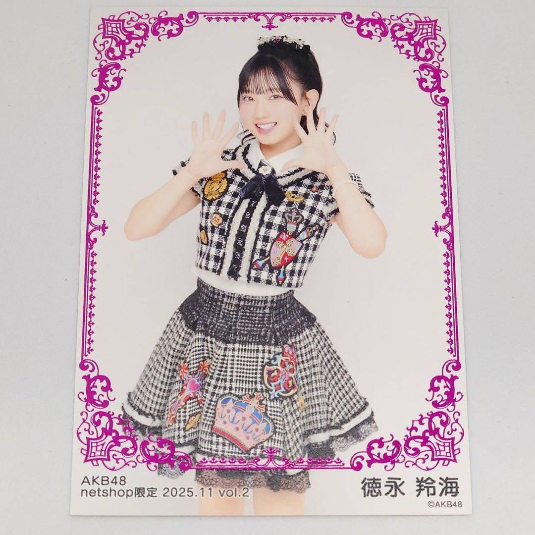 徳永羚海 AKB48 2025年11月 netshop限定 生写真 5種コンプ - メルカリ