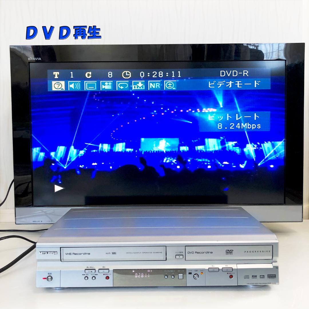 【完動品】MITSUBISHI 三菱 DVD VHS 一体型 ビデオレコーダー