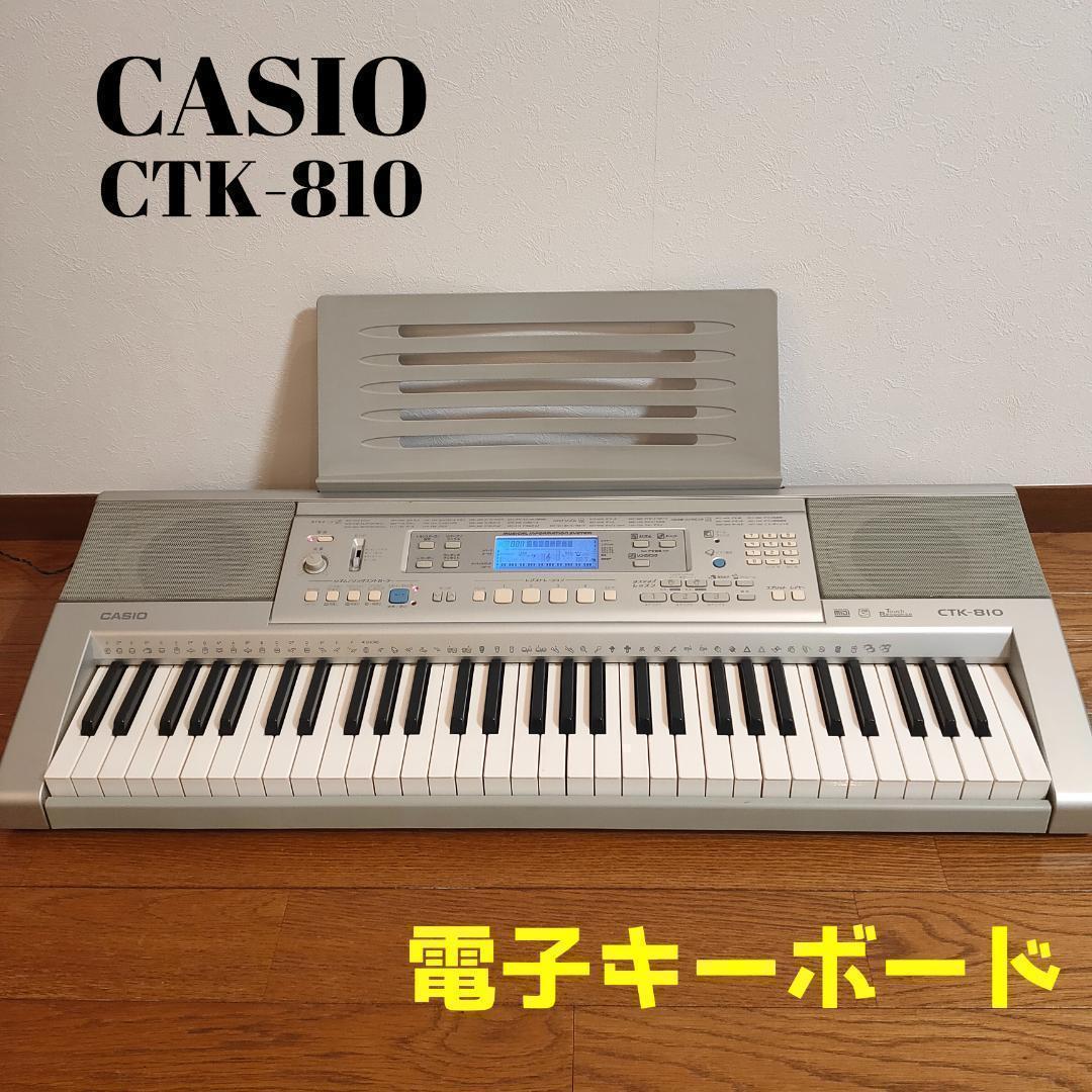 CASIO CTK-810 カシオ 電子キーボード 電子ピアノ 61鍵盤 - メルカリ