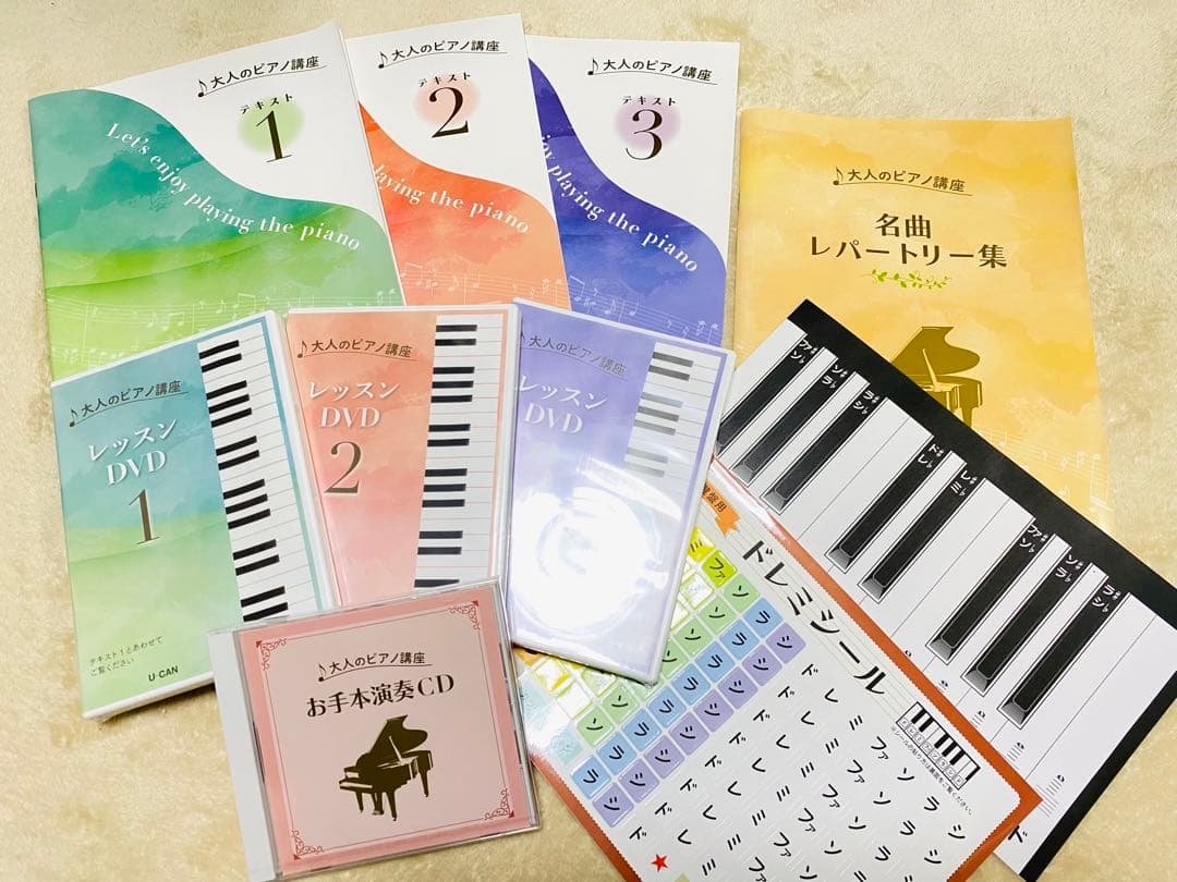 ユーキャンの「大人のピアノ講座」一式 ユーキャン「大人のピアノ講座
