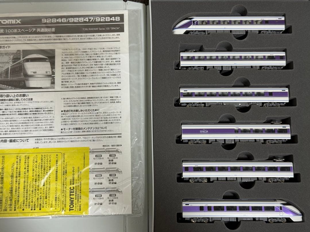 TOMIX 92846 東武100系　スペーシア