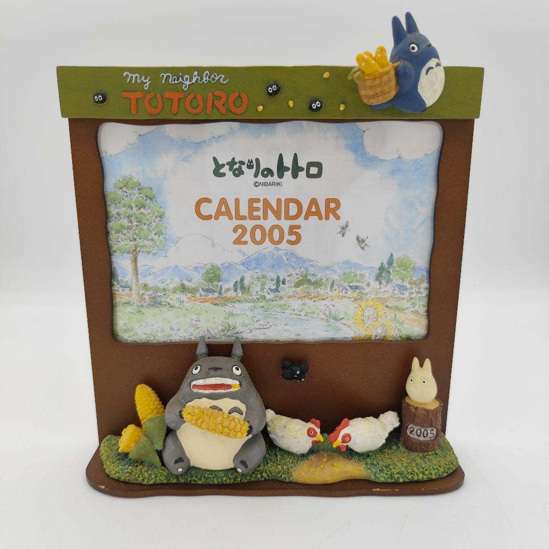 となりのトトロ 2005年 カレンダー ひだまり スタジオジブリ - メルカリ