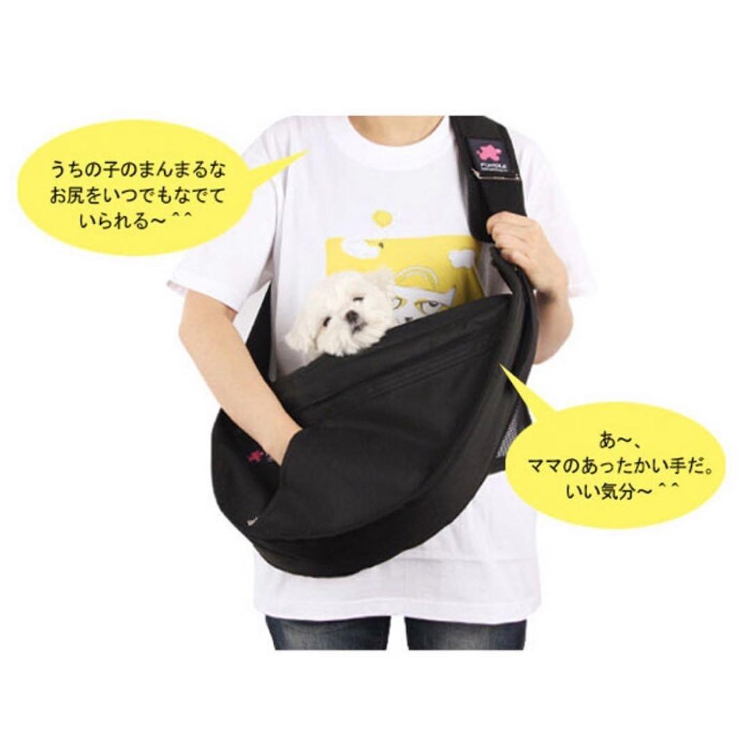 FUNDIE ペット キャリーバッグ・インナー付 スリング