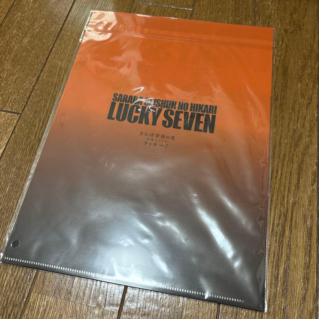 さらば青春の光 ラッキー7 グッズ 4点セット Tシャツ キーホルダー ポーチ他