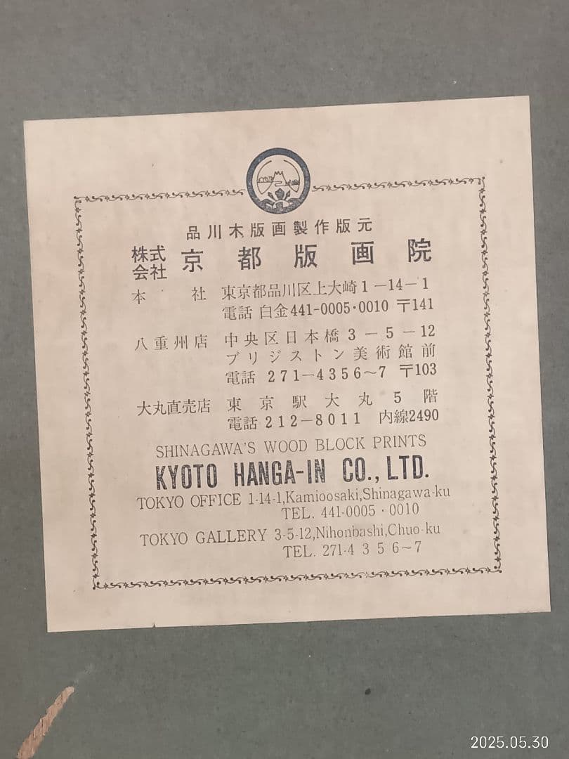 トォ ベアうち絵ｓ” ｂｙ 葛飾 北斎