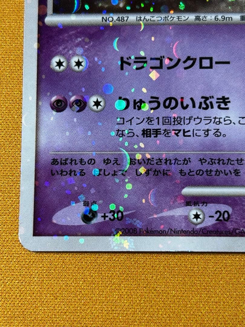 ギラティナ 全面ホロ 008/013 - メルカリ